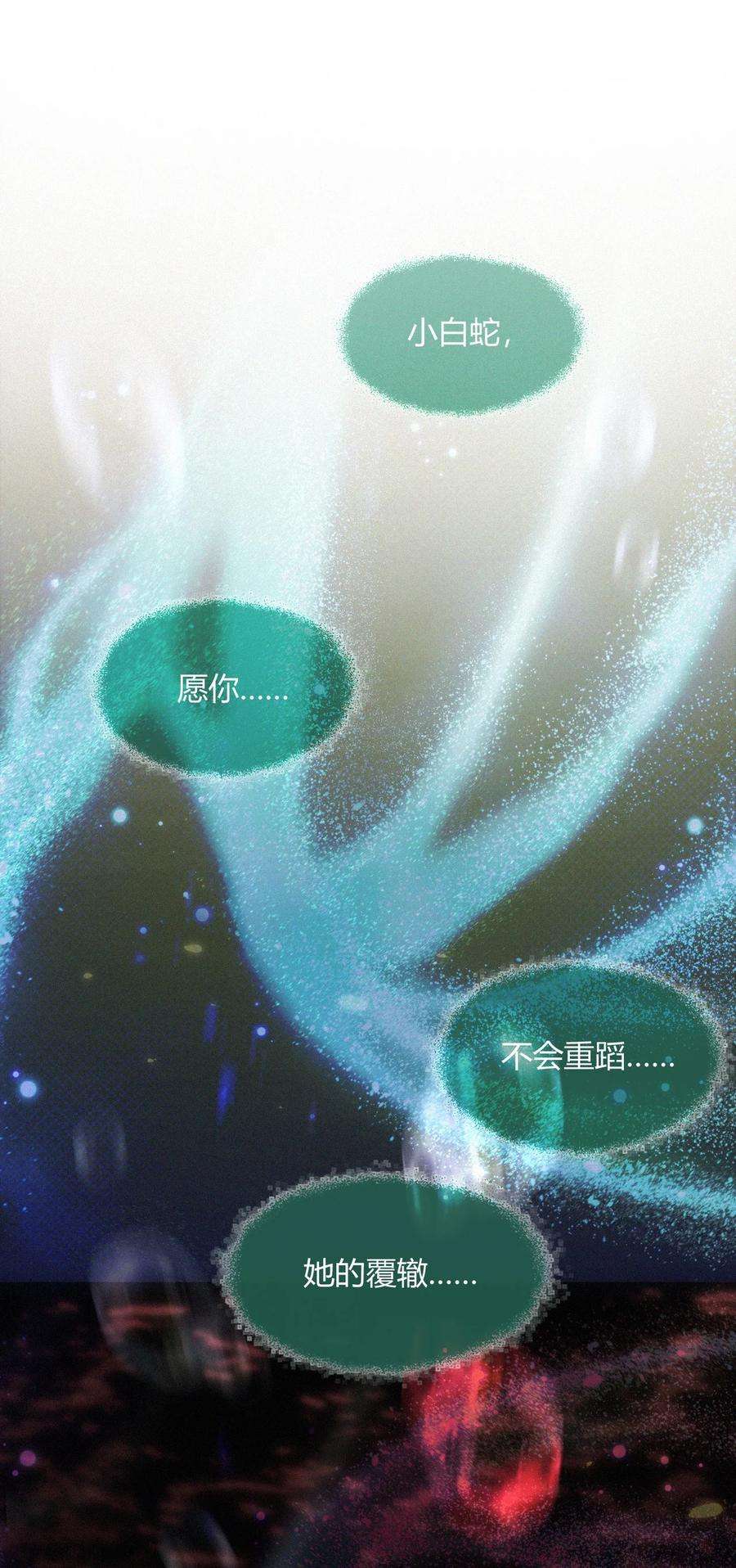 一念皆情完结了吗漫画,047 天机已成3图