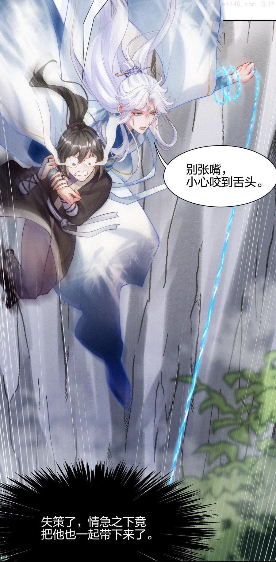 一念皆情漫画全集免费下拉漫画漫画,015 暗流4图