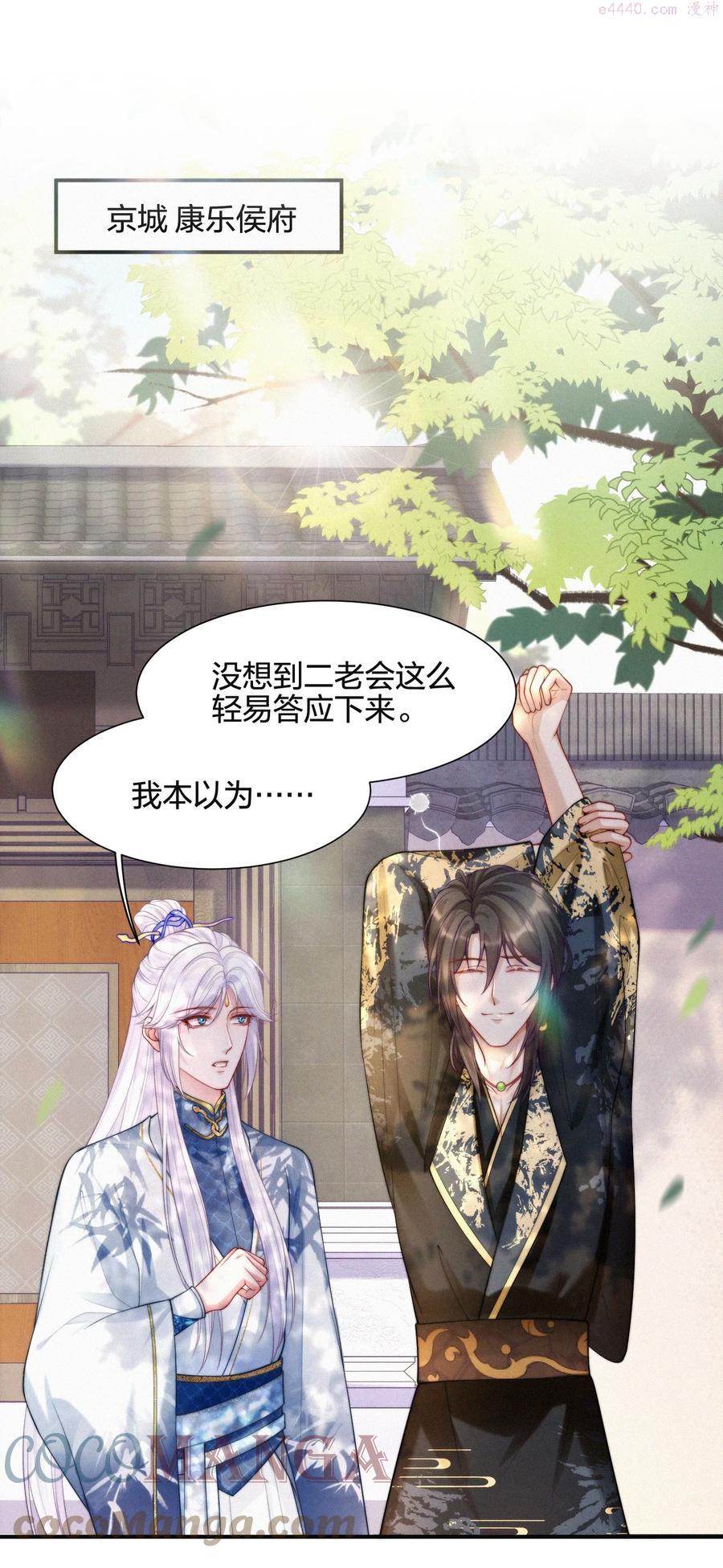 一念皆情漫画全集免费下拉漫画漫画,013 少川3图