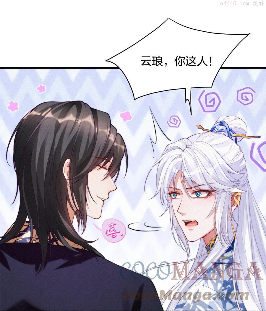 一念皆情漫画全集免费下拉漫画漫画,013 少川5图