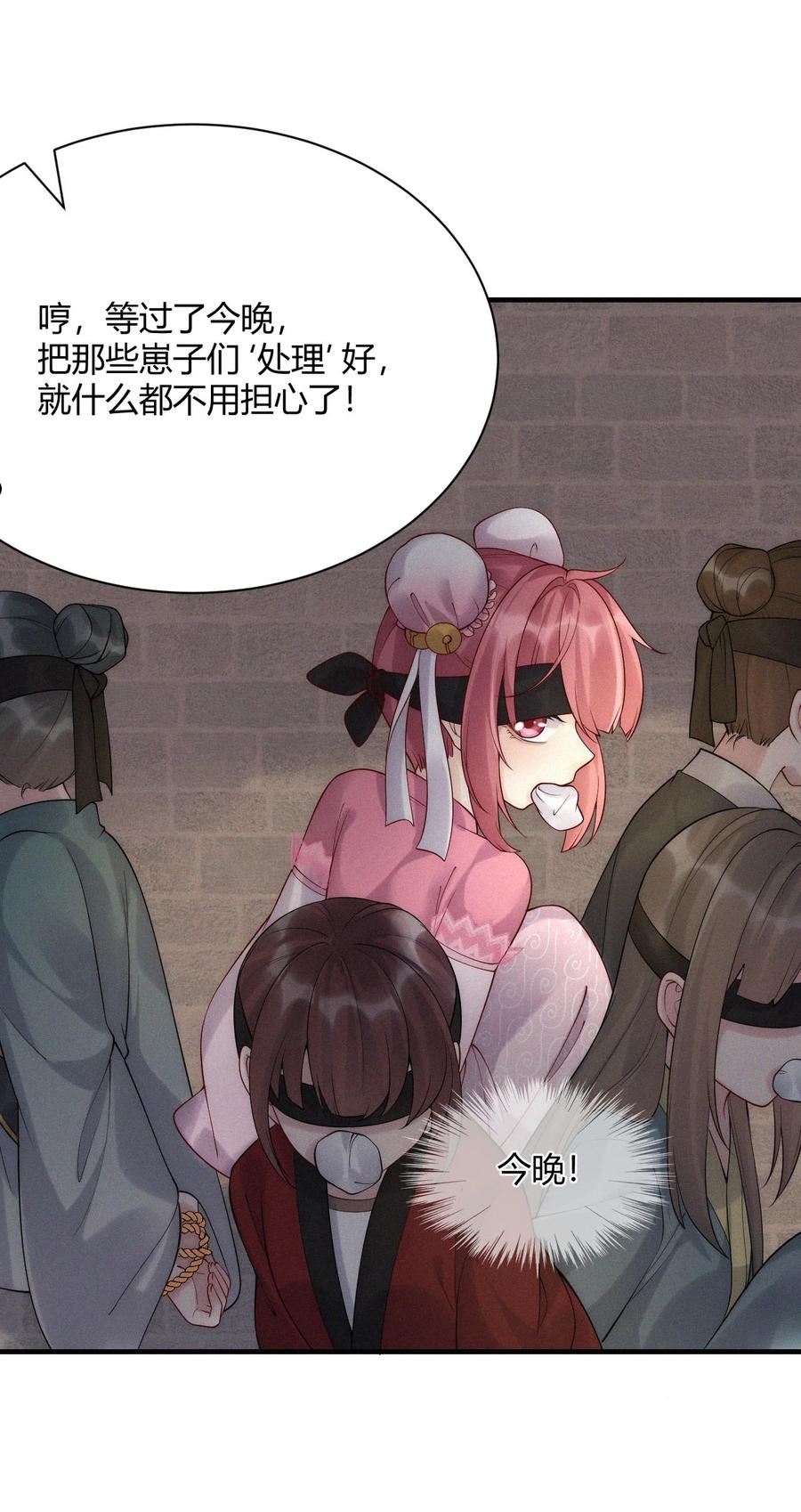 一念皆情完结了吗漫画,040 天降正义5图