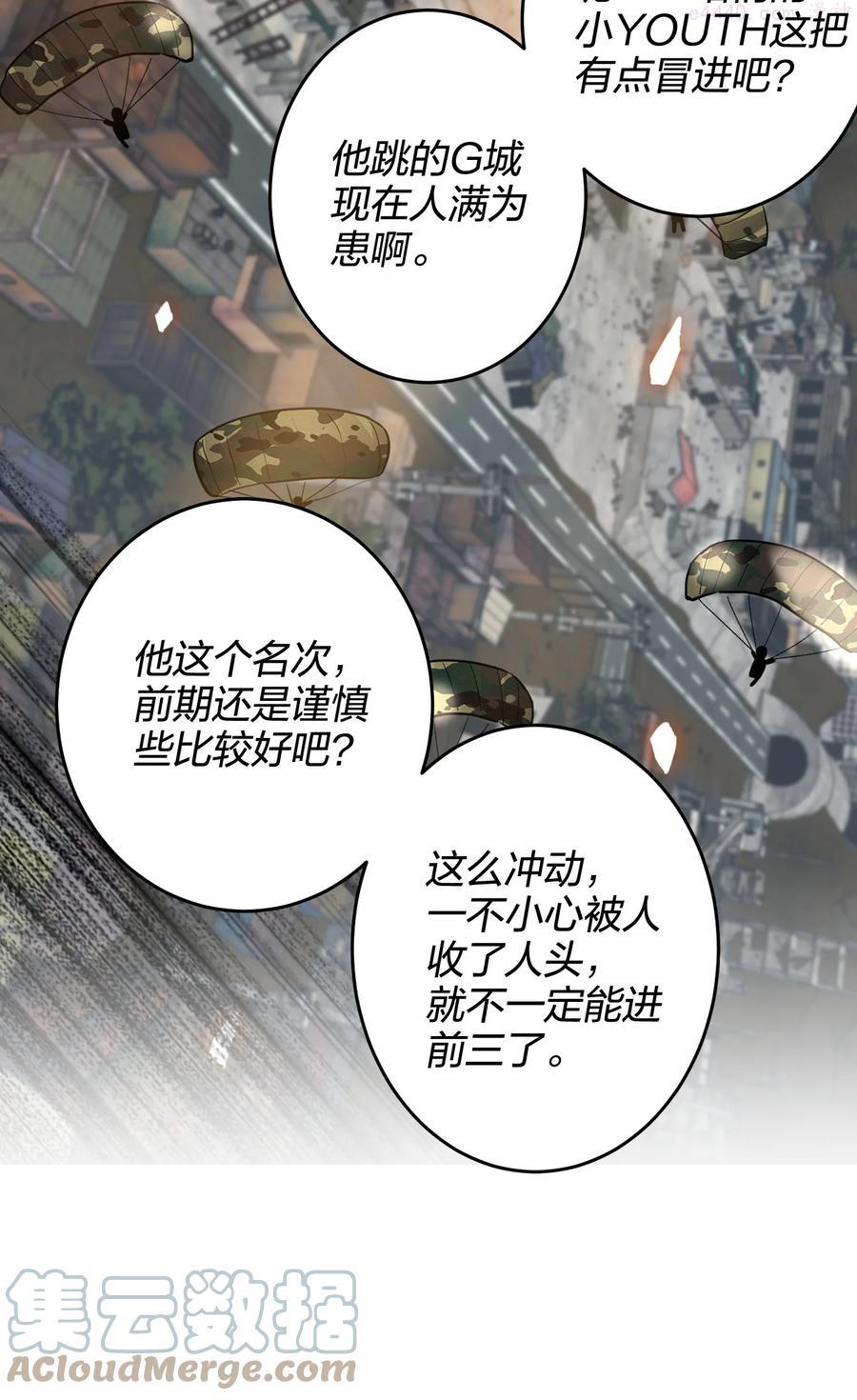 014 狙掉他2