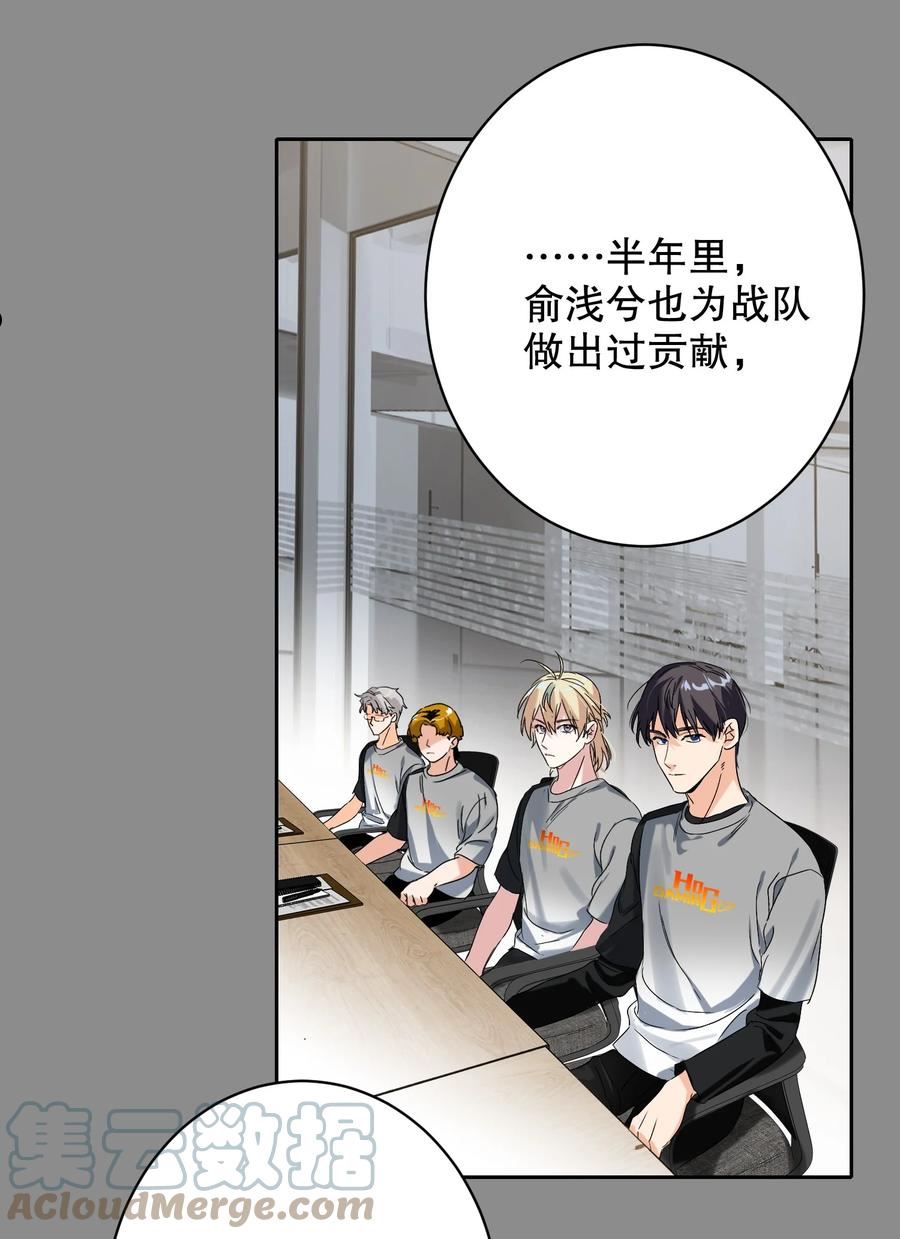 AWM绝地求生漫画,033 宣传照3图