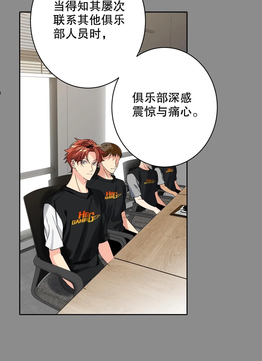 AWM绝地求生漫画,033 宣传照4图