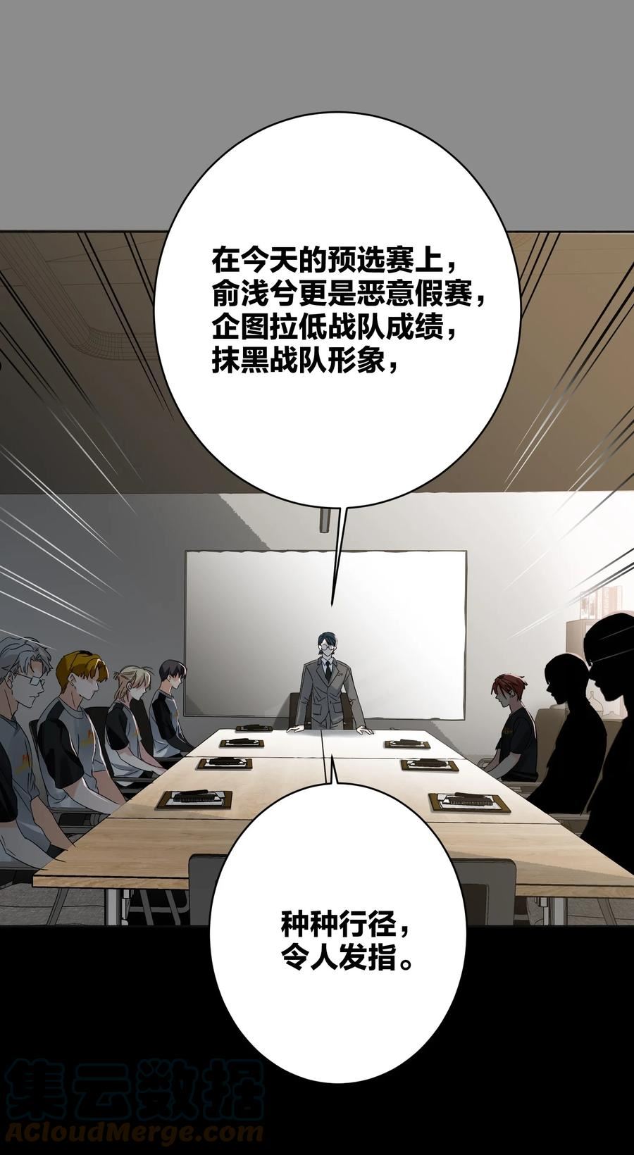 AWM绝地求生漫画,033 宣传照5图