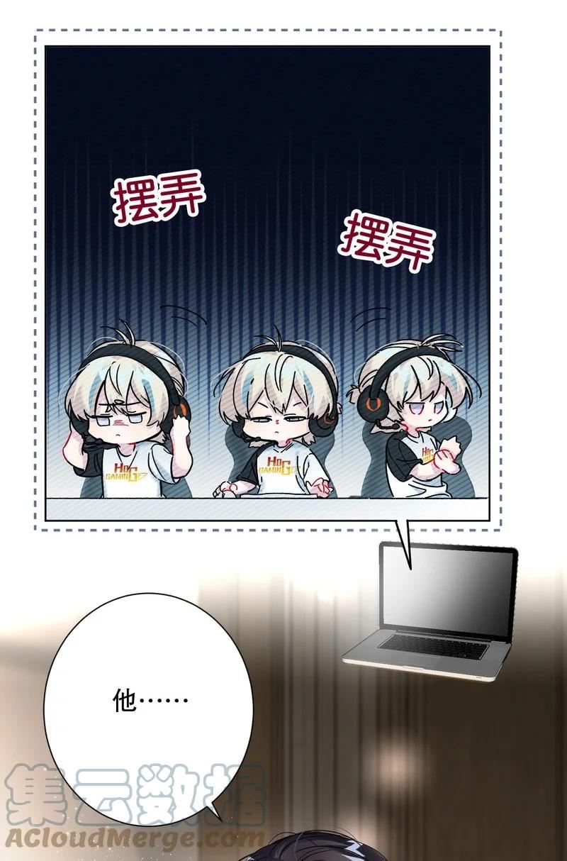 awm绝地求生祁醉于炀漫画,051 怎么选3图