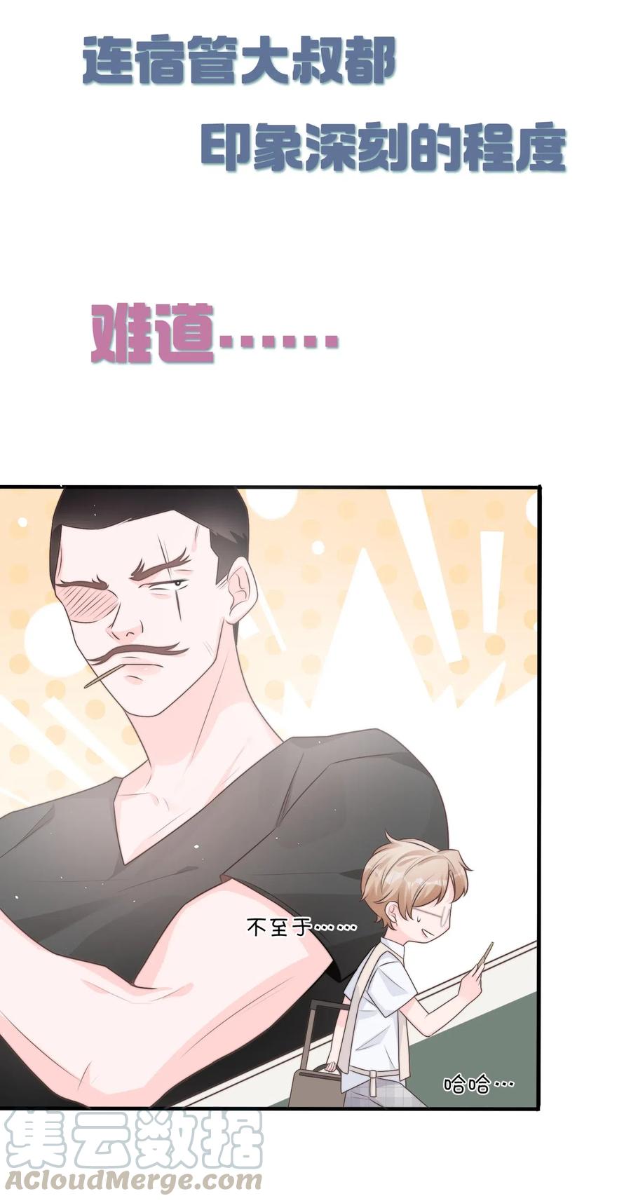 柠檬闪电广播剧漫画,000 预告5图