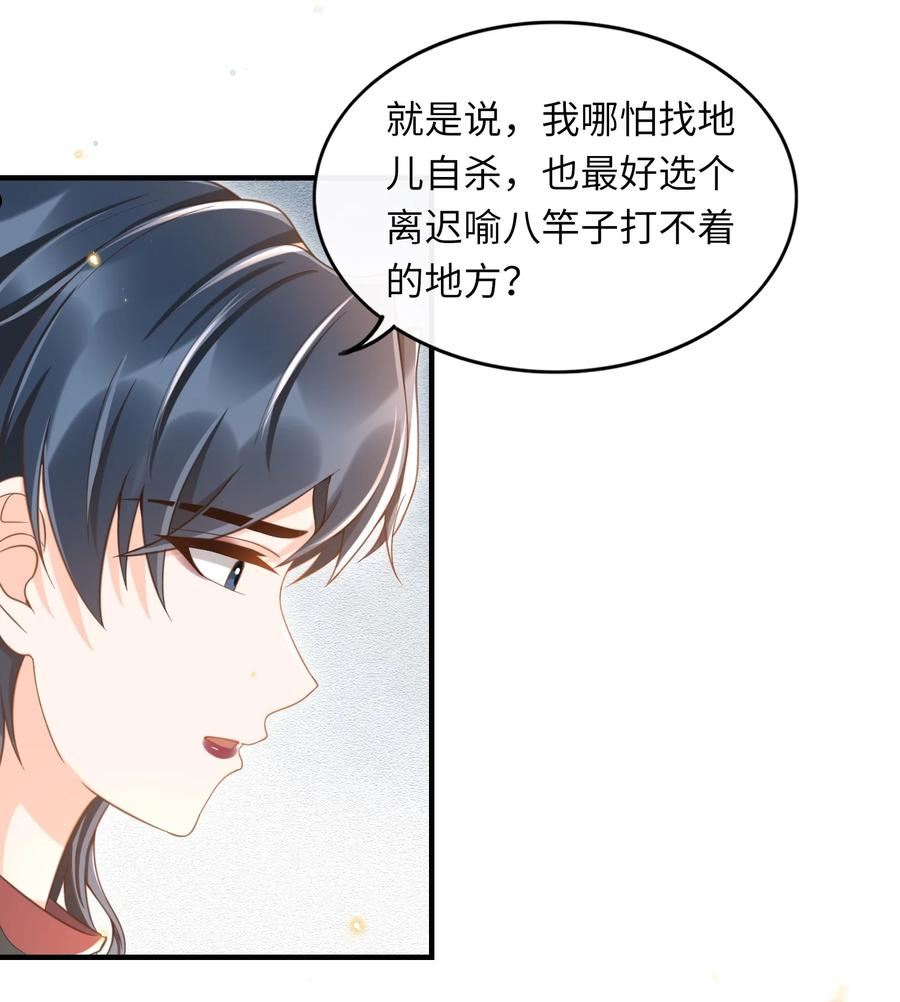 甜不止迟漫画,045 浪～费～可不好哦！4图