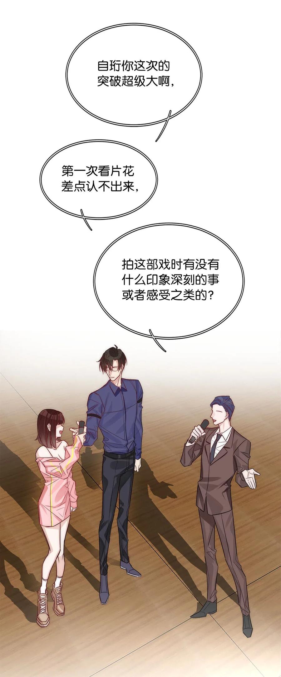 我只喜欢你的人设txt下载漫画,03 翻车现场3图