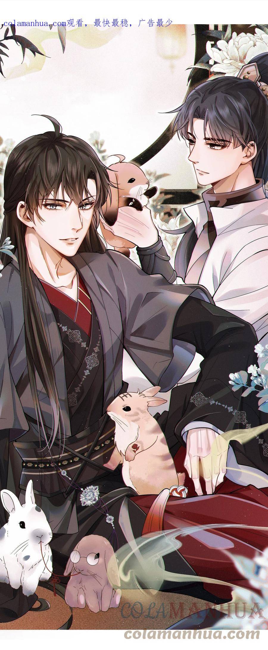 我只喜欢你的人设无删减漫画,026 暧昧气息1图