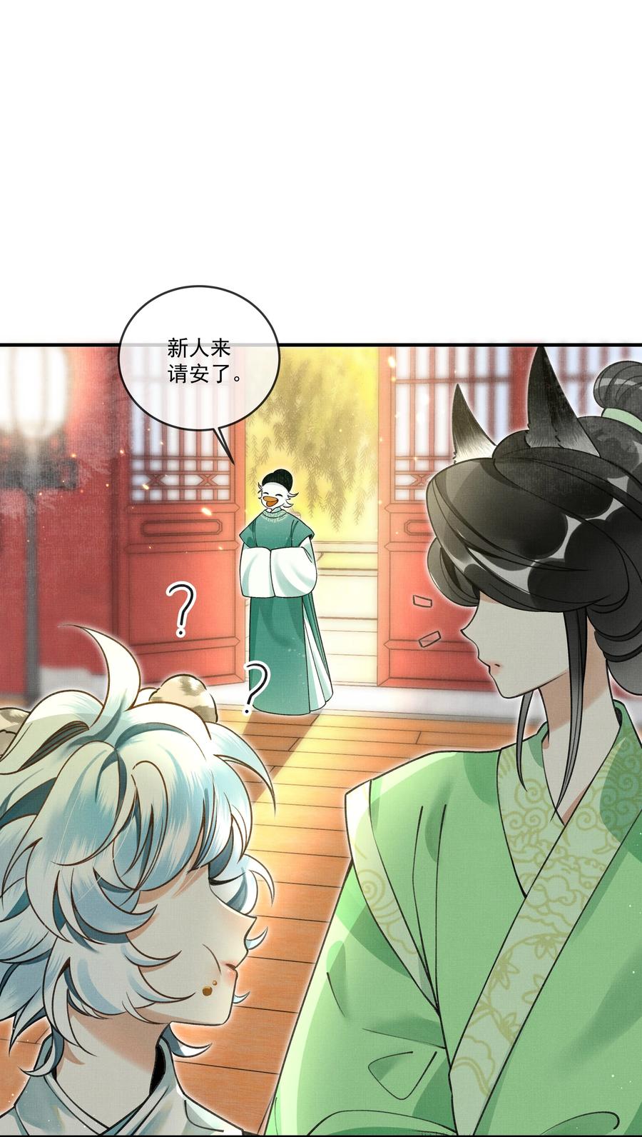 雪豹喜欢咬尾巴全集免费漫画,008 当然是好好学习，天天向上啊！3图