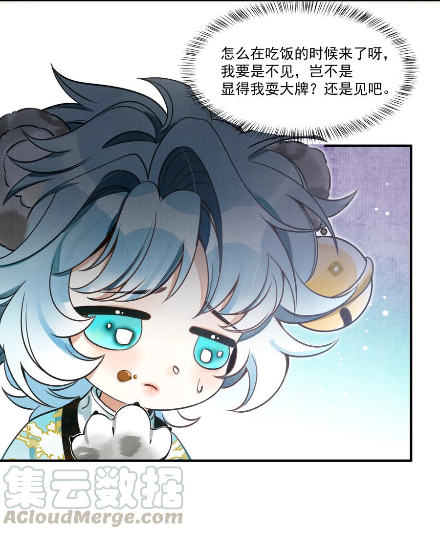 雪豹喜欢咬尾巴全集免费漫画,008 当然是好好学习，天天向上啊！4图