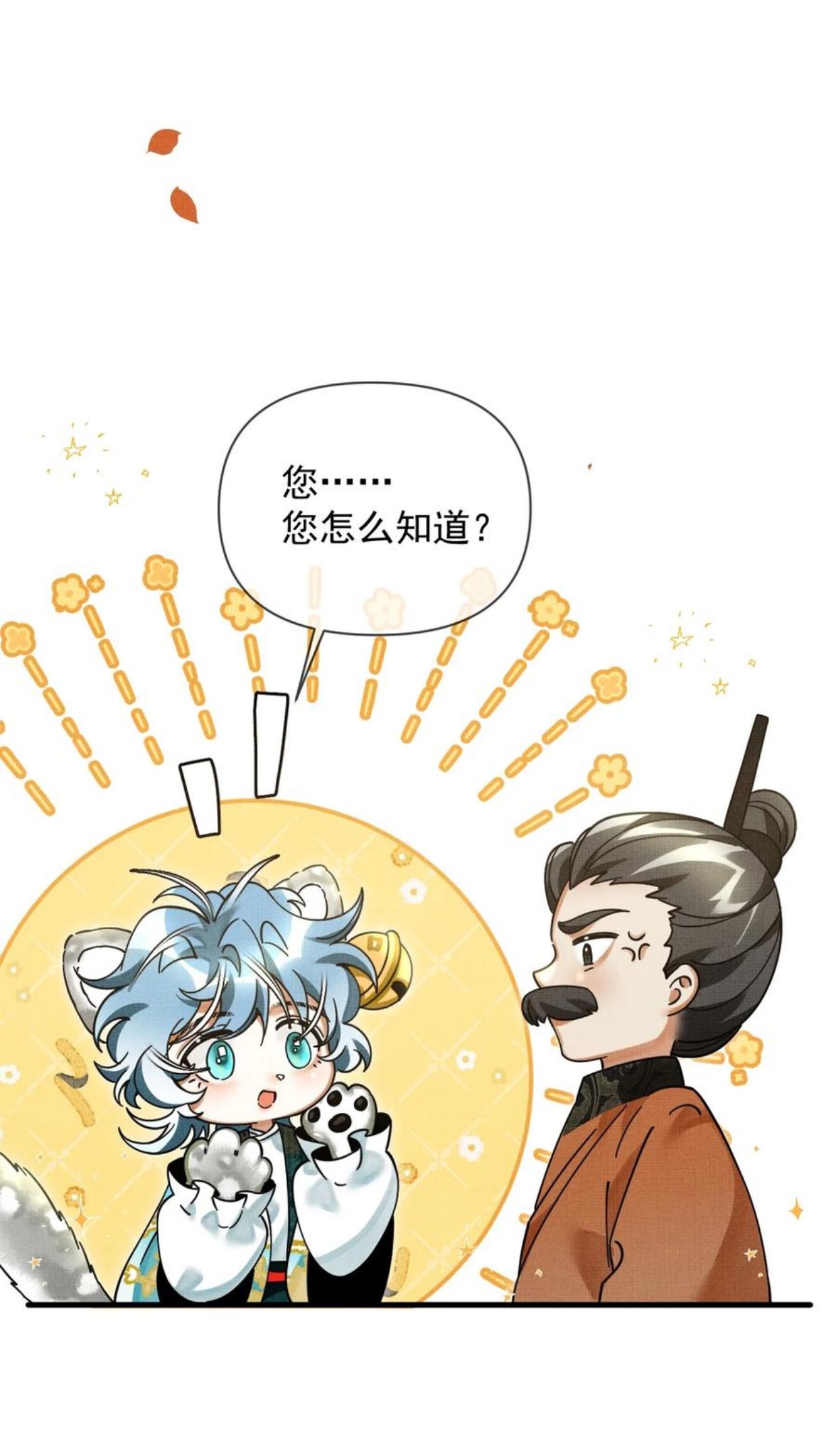 雪豹喜欢咬尾巴漫画免费观看全集漫画,041 你不知道方丈已经……5图
