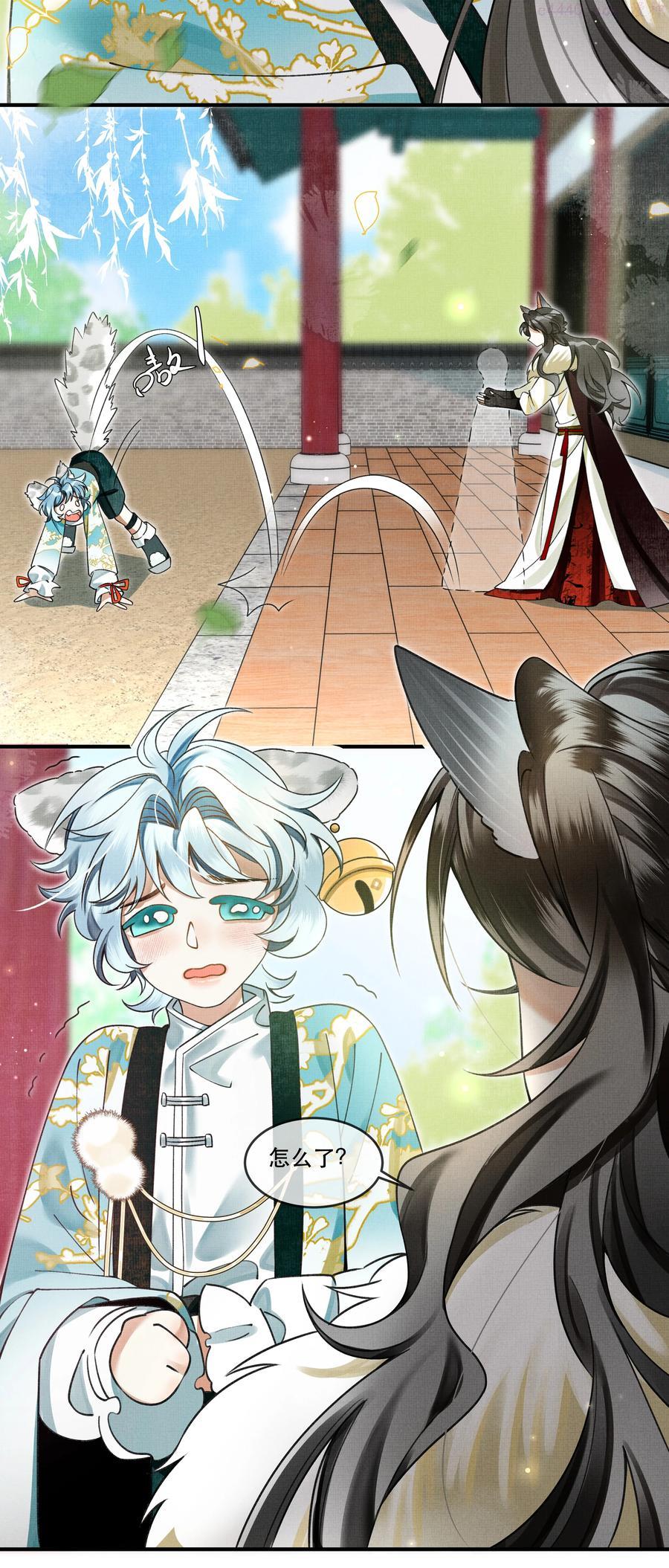 雪豹喜欢咬尾巴全集免费漫画,006 我……生理……4图