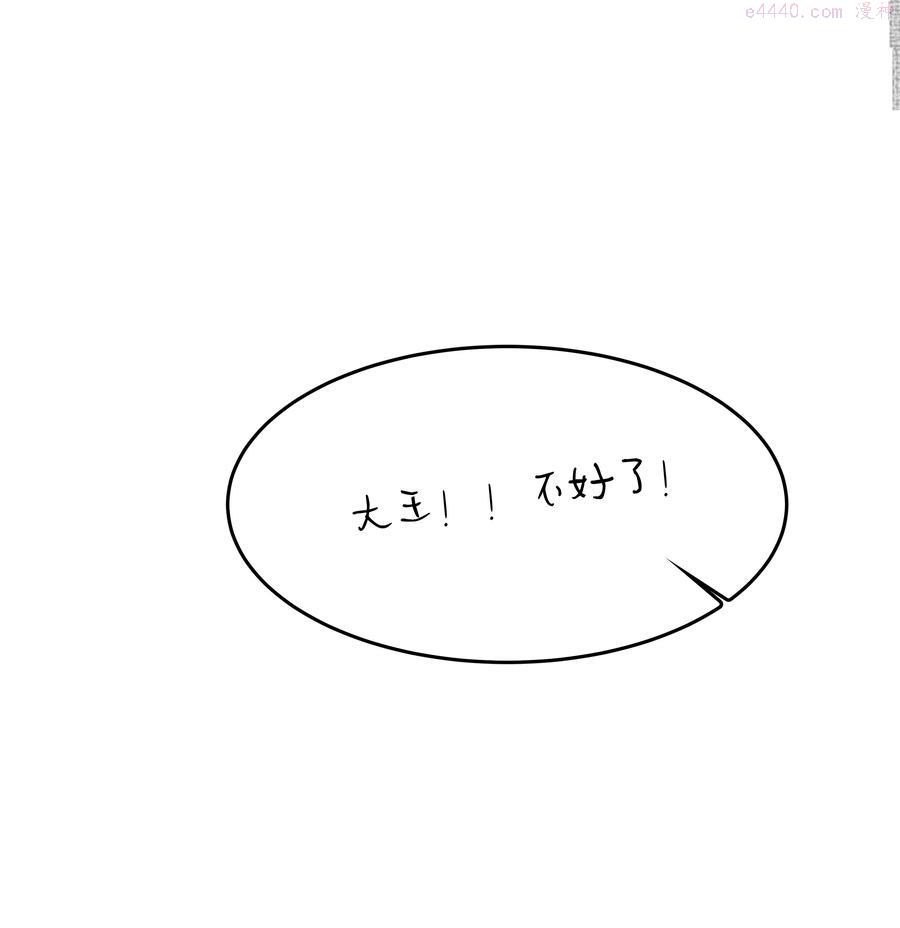 雪豹喜欢咬尾巴全集免费漫画,番外01 椒美人变小了1图