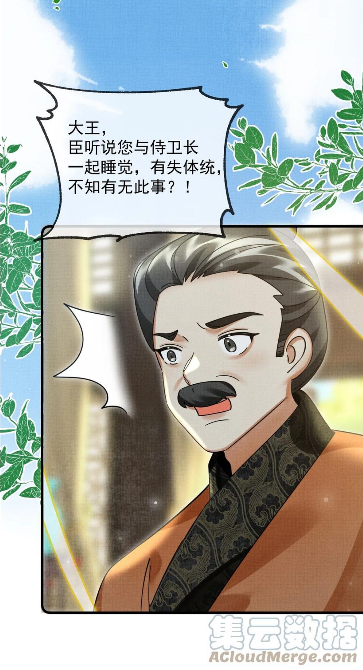 雪豹喜欢咬尾巴漫画免费观看全集漫画,041 你不知道方丈已经……4图