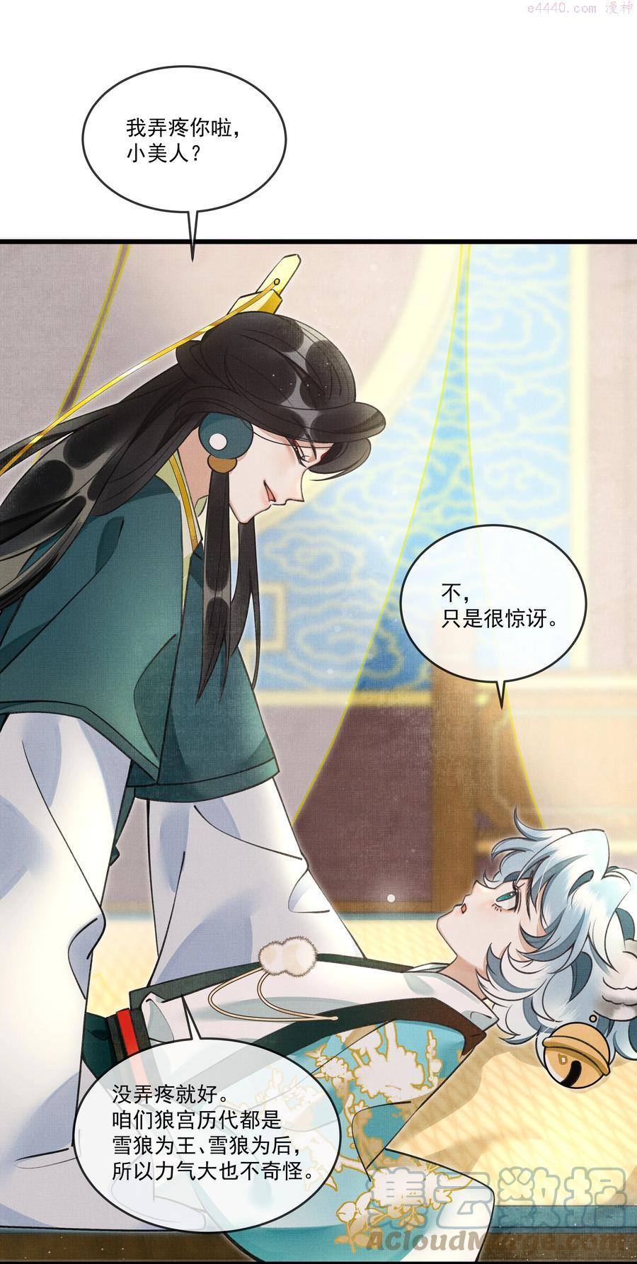 雪豹喜欢咬尾巴全集免费漫画,018 认罪的态度还不够4图