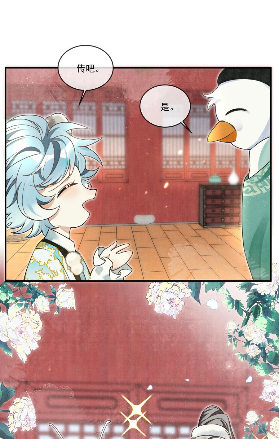 雪豹喜欢咬尾巴全集免费漫画,008 当然是好好学习，天天向上啊！5图