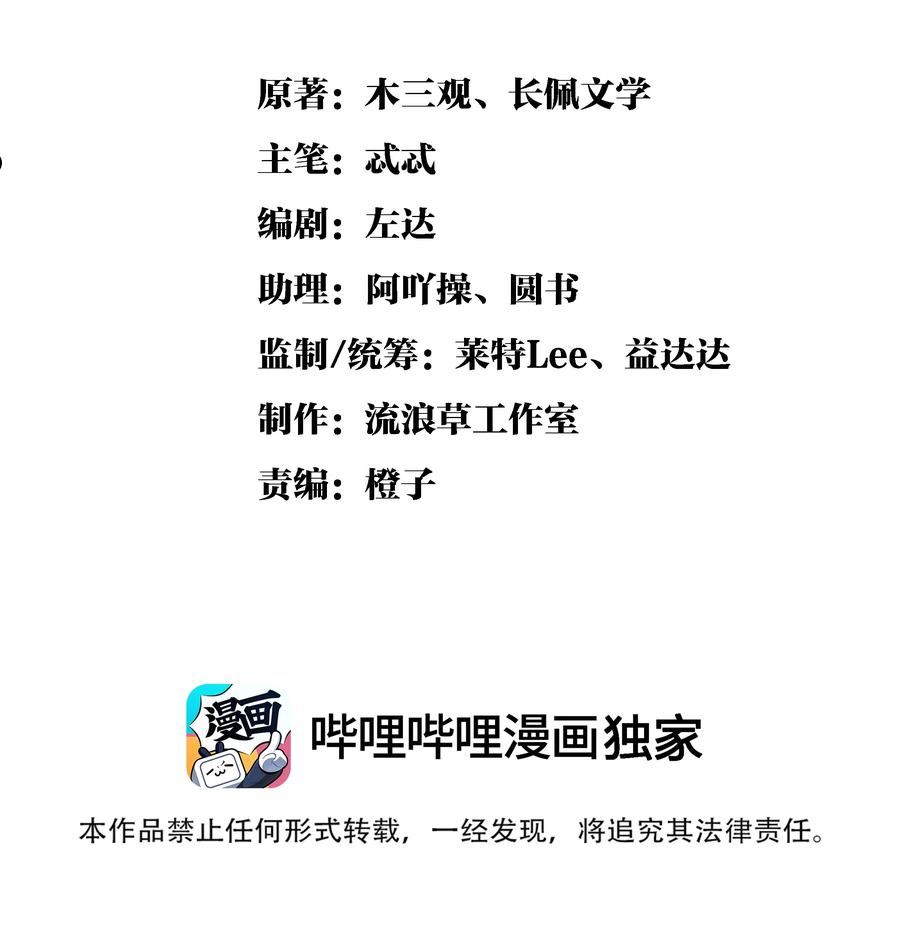 雪豹喜欢咬尾巴全集免费漫画,053 不许给别人摸摸2图