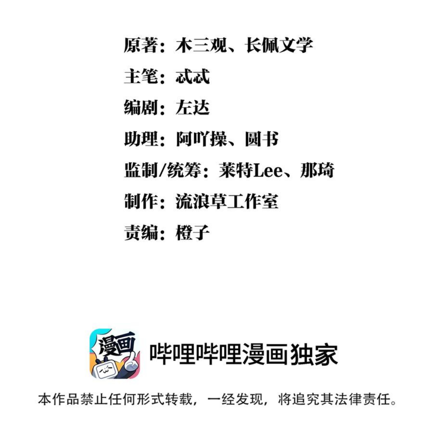 雪豹喜欢咬尾巴漫画免费观看全集漫画,041 你不知道方丈已经……2图