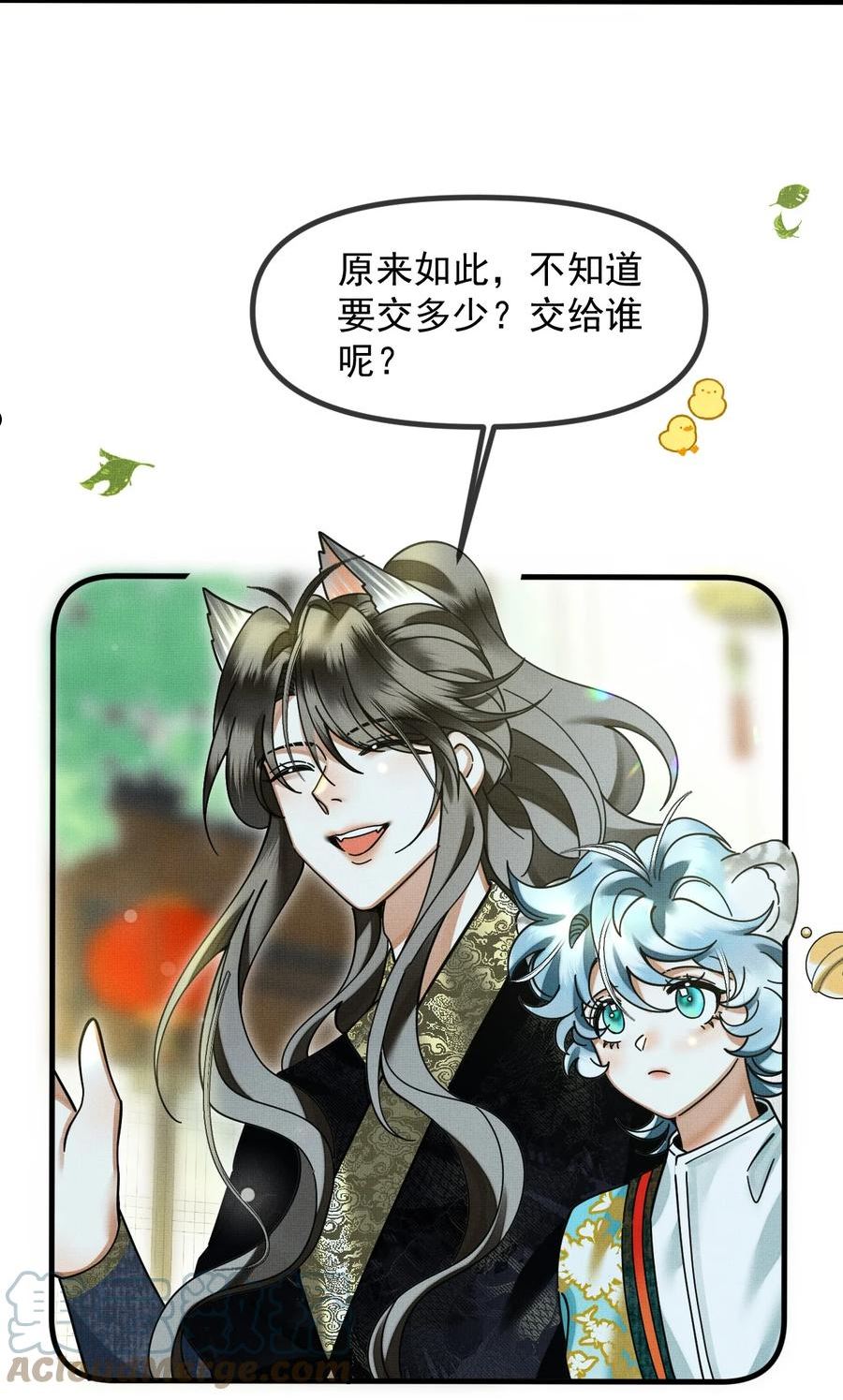 雪豹喜欢咬尾巴全集免费漫画,054 一起逃跑吧5图