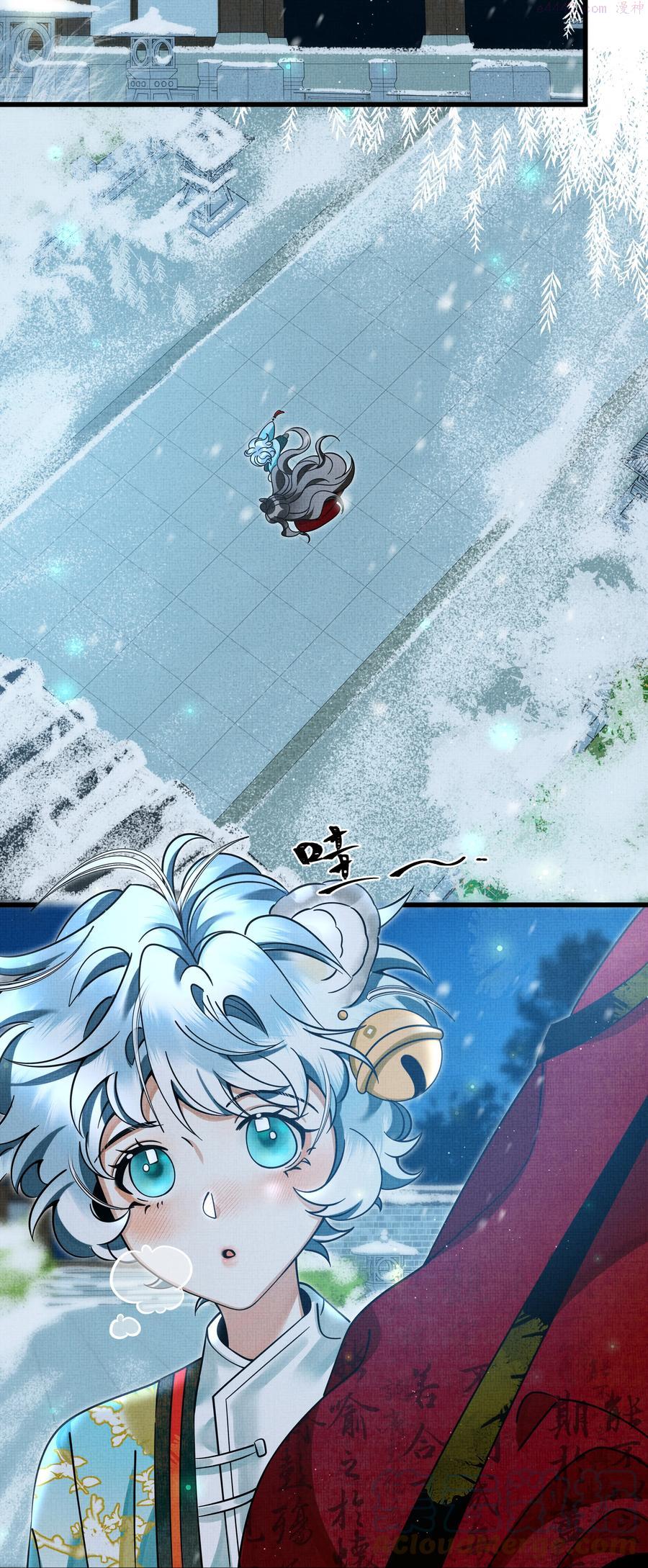 雪豹喜欢咬尾巴全集免费漫画,031 你很快就可以出宫了4图