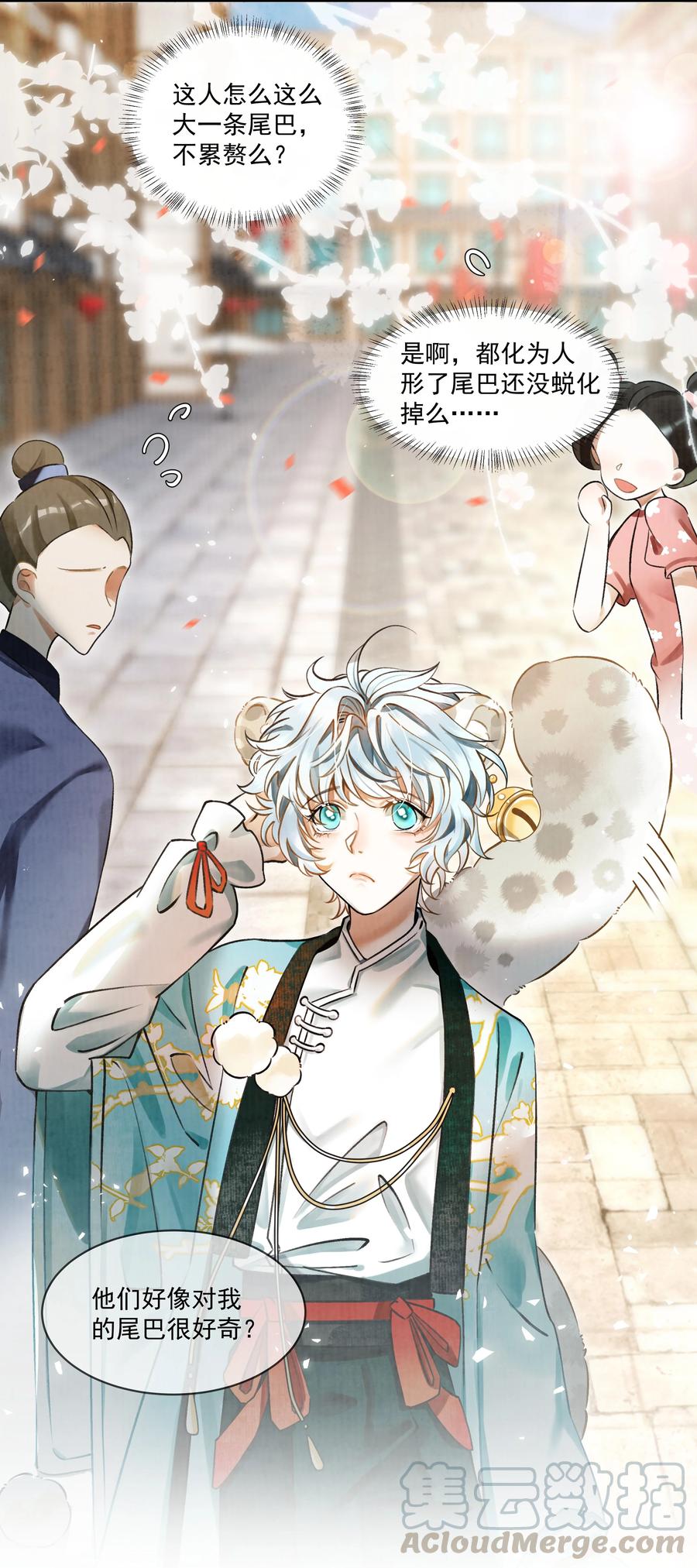 雪豹喜欢咬尾巴漫画免费观看全集漫画,000 可爱？很爱？强制爱？！5图