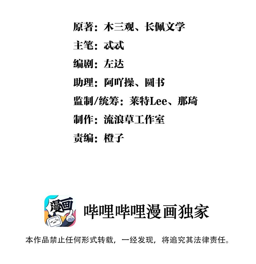 雪豹喜欢咬尾巴全集免费漫画,004 冥后真是貌美，就是胸有点平2图