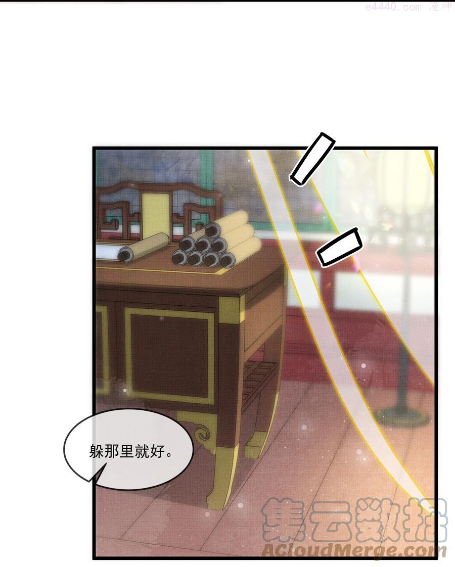 雪豹喜欢咬尾巴全集免费漫画,015 大王！这是祸水所为啊！4图
