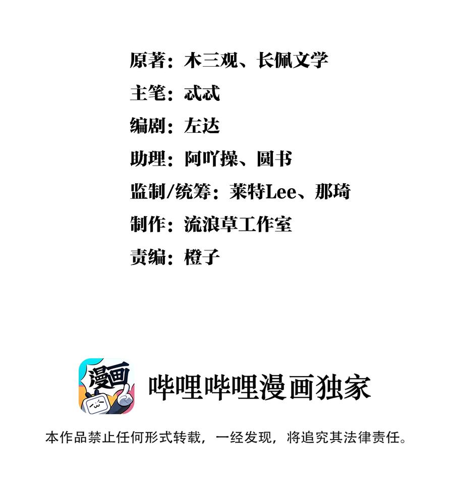 雪豹喜欢咬尾巴全集免费漫画,007 大王您也是孤儿啊！2图
