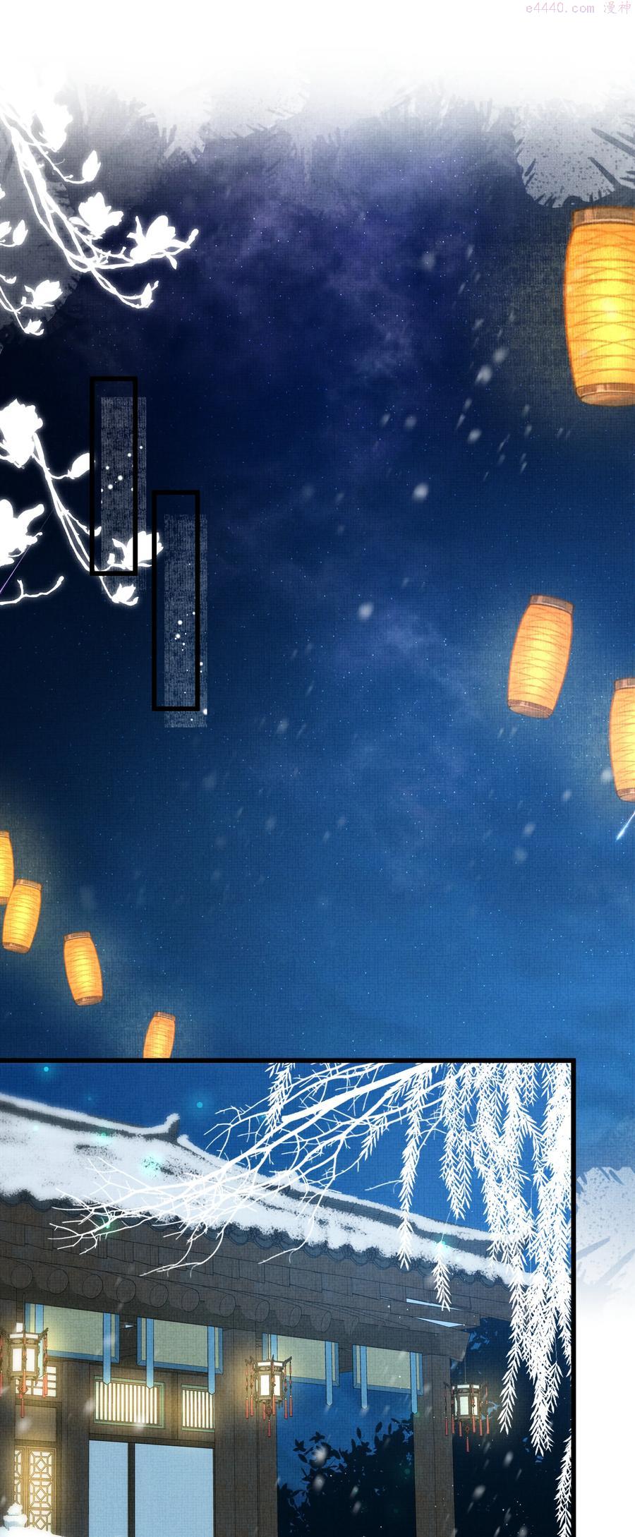 雪豹喜欢咬尾巴全集免费漫画,031 你很快就可以出宫了3图