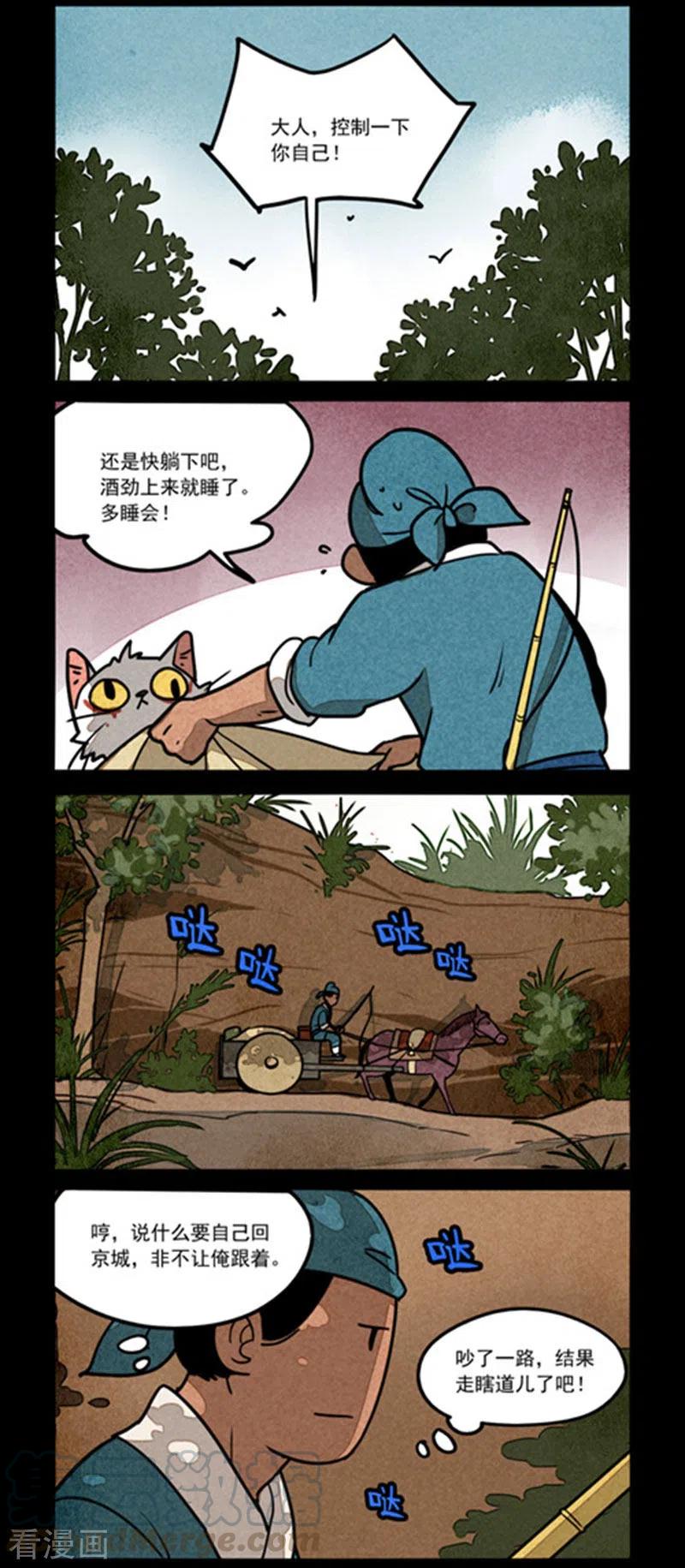 第253话4
