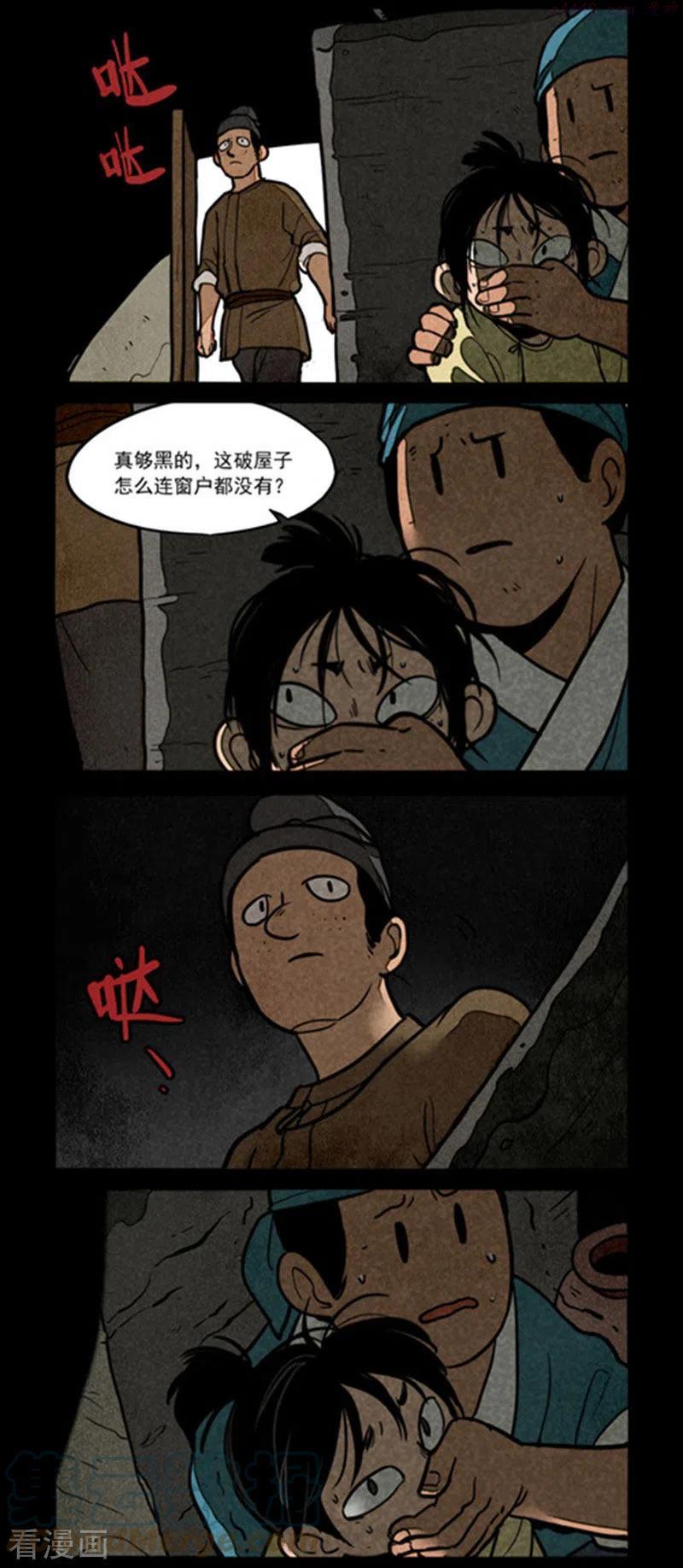 第261话4