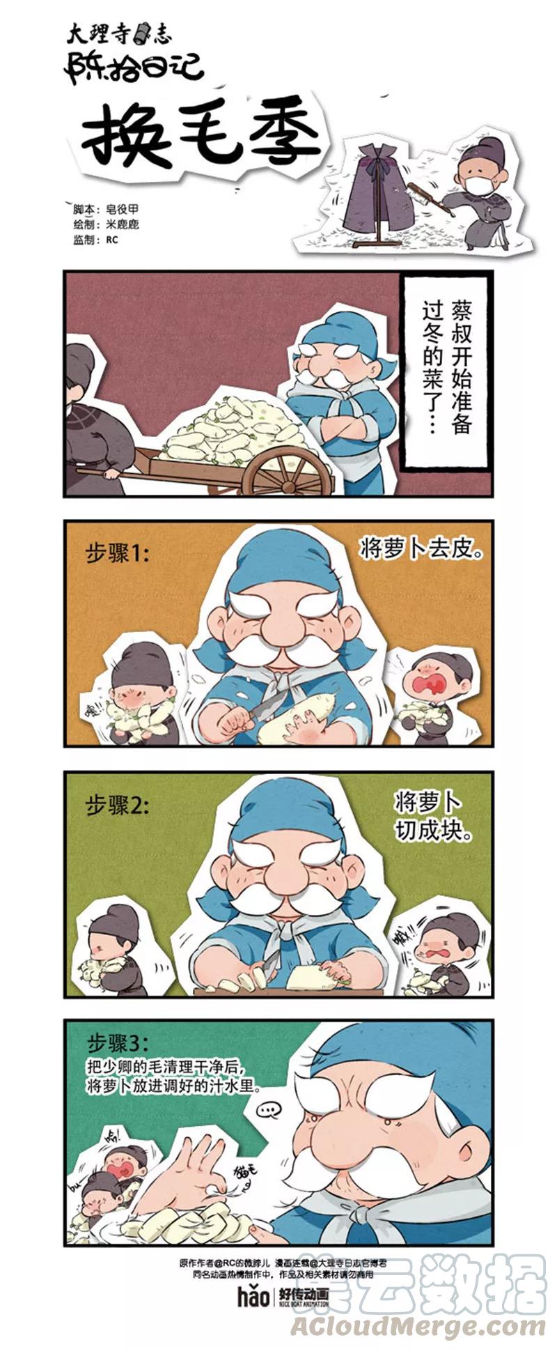 陈拾日记20