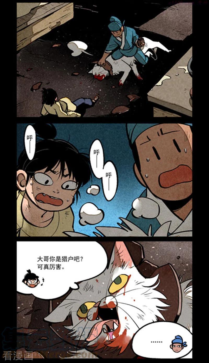第265话3