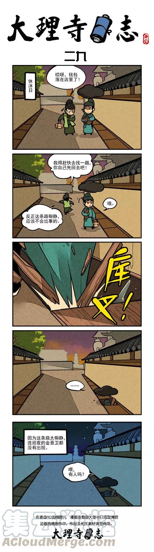日常290