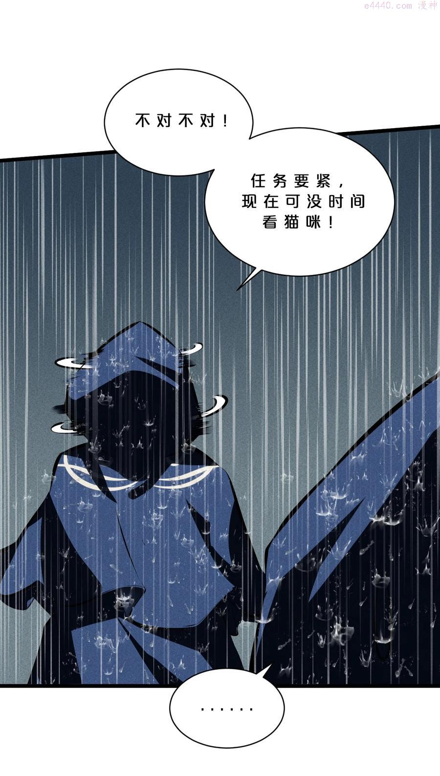 别再召唤我啦漫画免费全集漫画,019 猫与女孩5图
