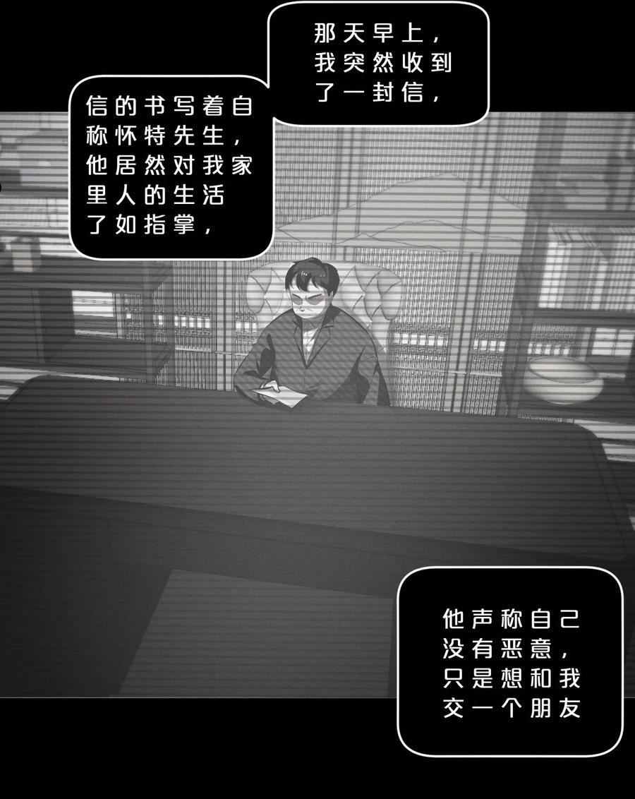别再召唤我啦!小说漫画,049 预言家3图