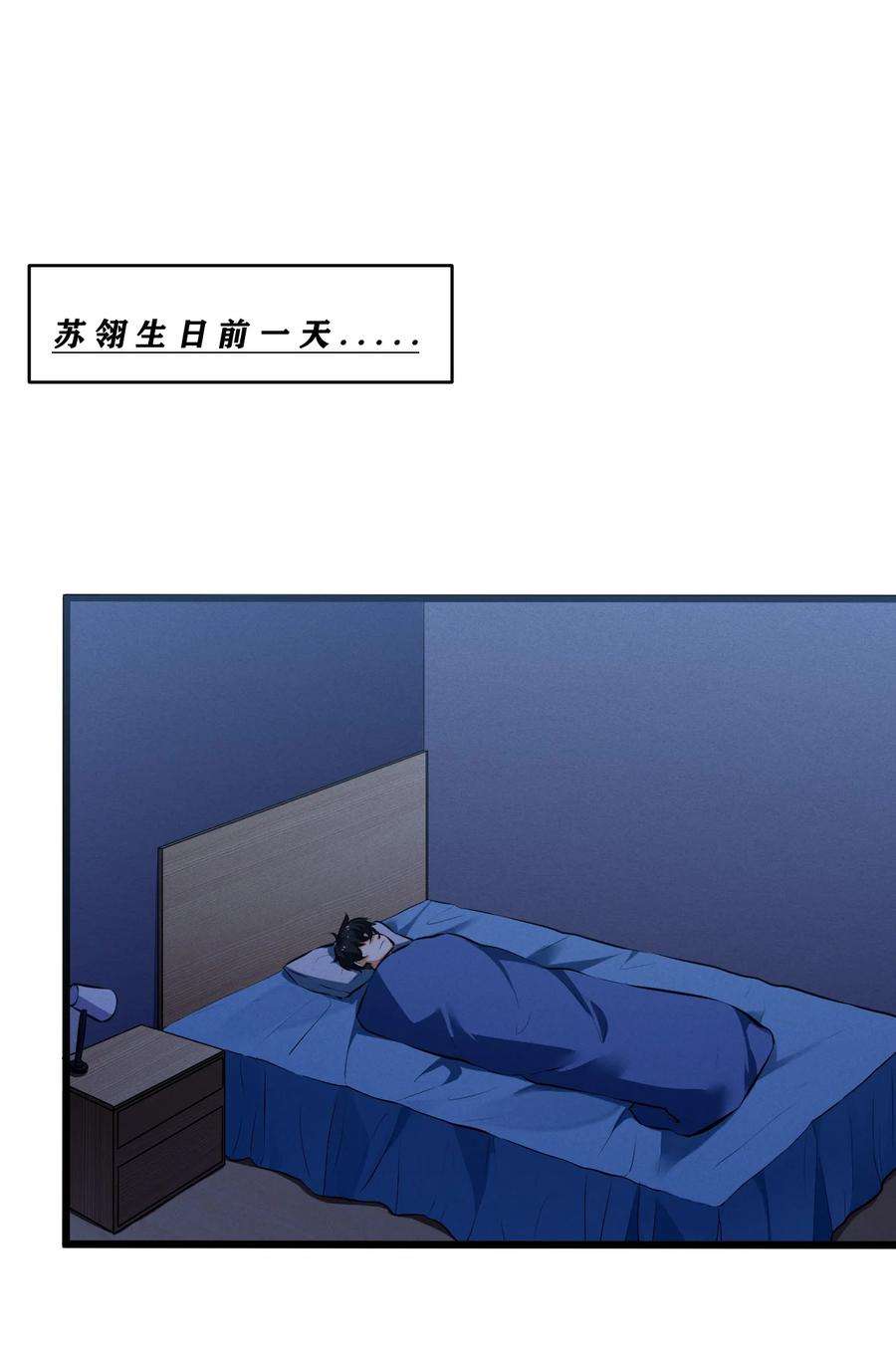 别再召唤我啦!小说漫画,051 转化真相3图