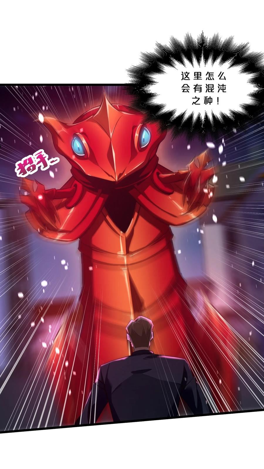 别再召唤我啦!小说漫画,054 愤怒的小猫咪3图