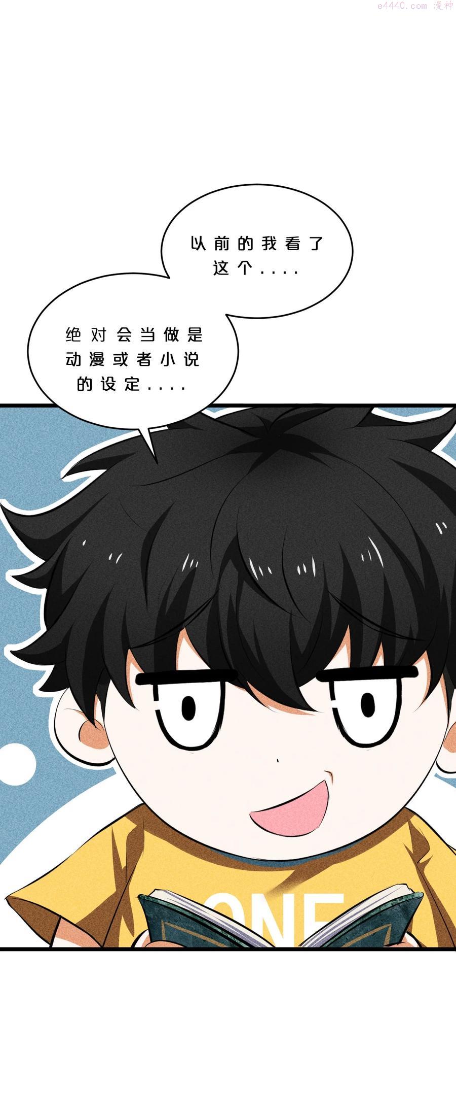 别再召唤我啦!小说漫画,009 新的召唤5图