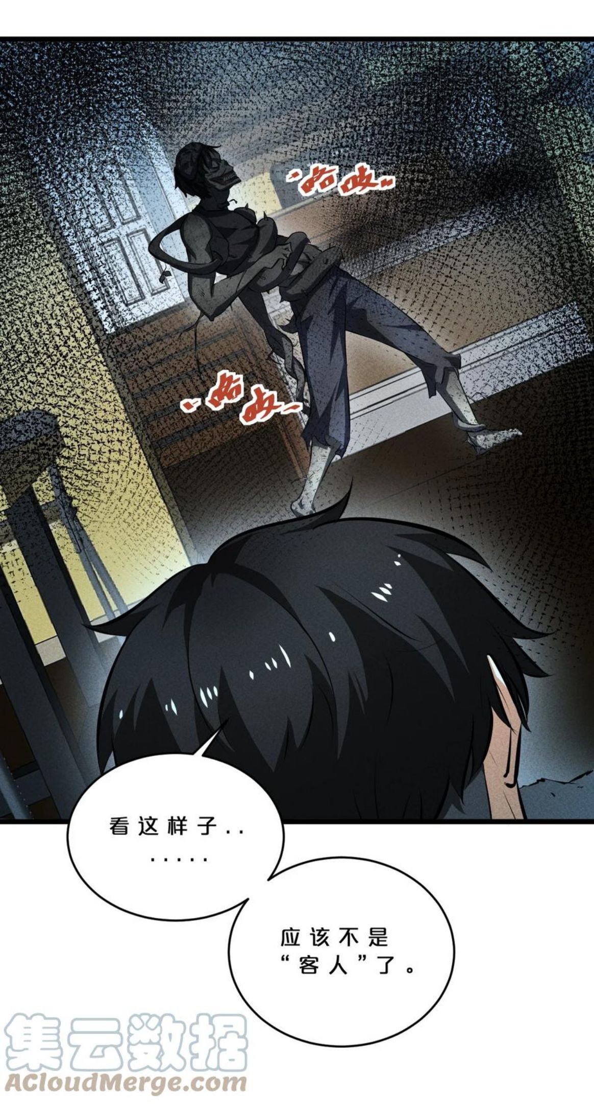 别再召唤我啦!小说漫画,025 终途4图