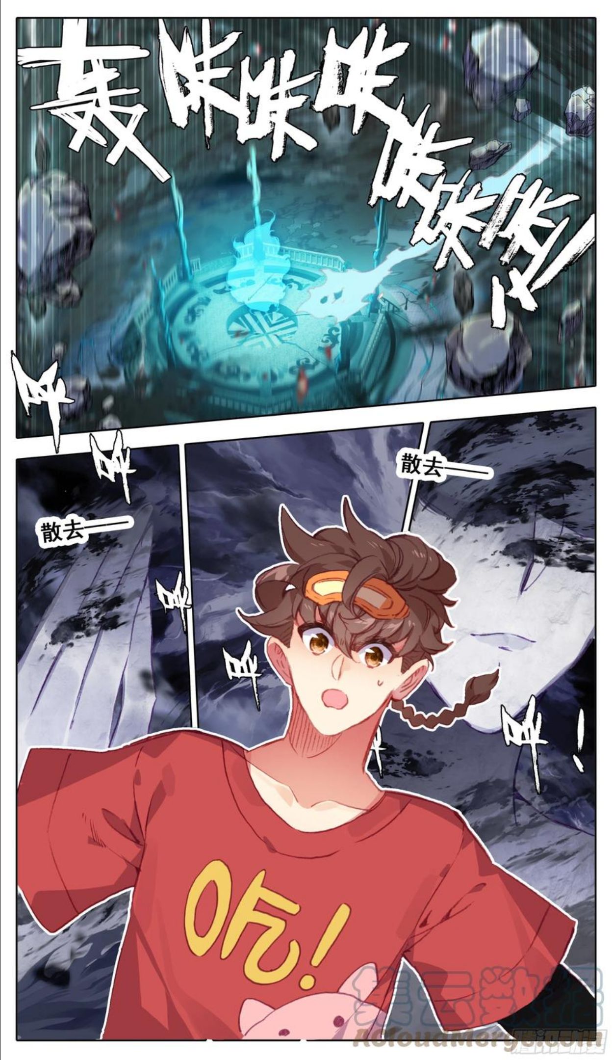 三寸人间王林漫画,第一百零七话 我王宝乐最厉害3图