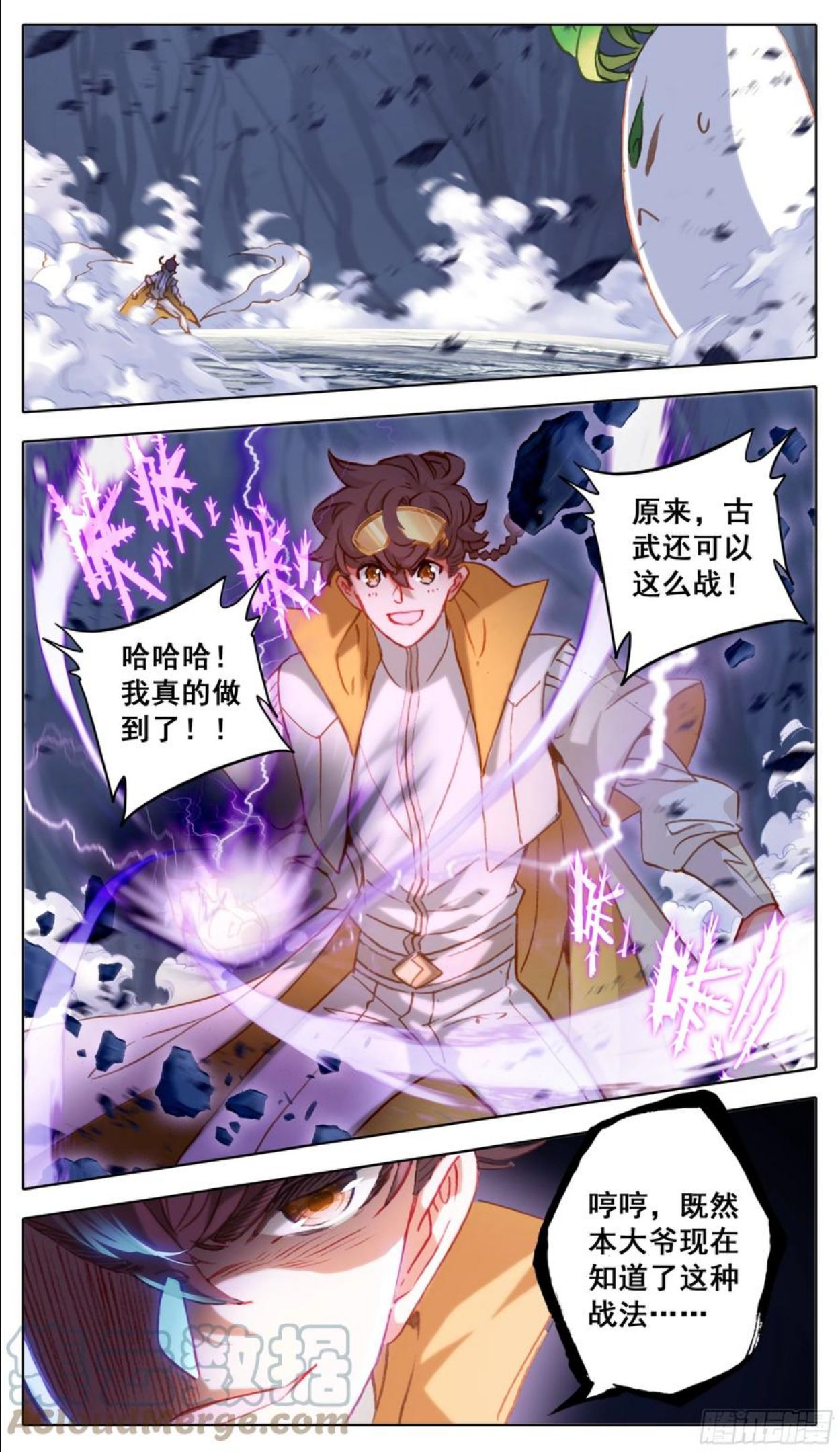 三寸人间王林漫画,第九十八话 让我消化一下4图