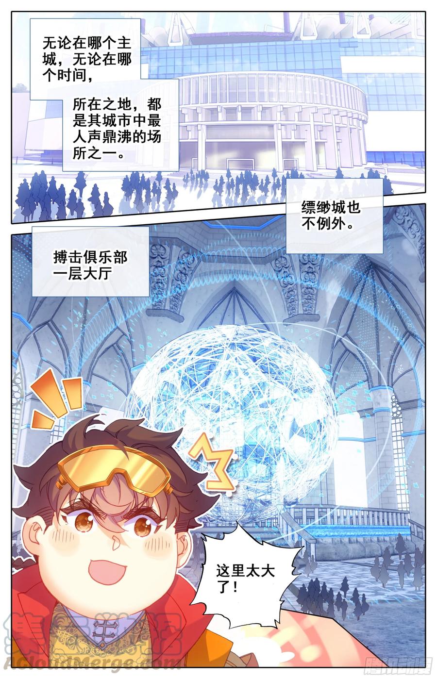 三寸人间王林漫画,第三十三话 ：搏击俱乐部3图