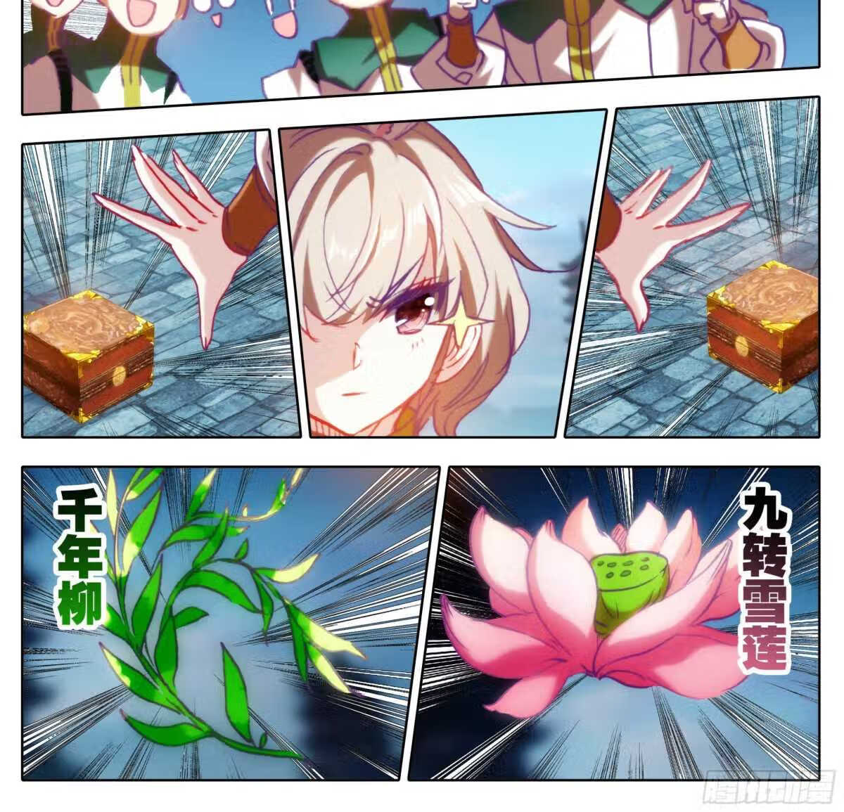 三寸人间王林漫画,第一百三十一话 降低纯度5图