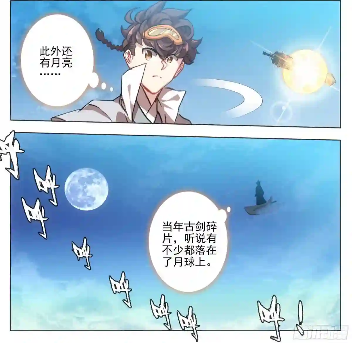 三寸人间王林漫画,第一百二十八话 它——很脆弱.3图