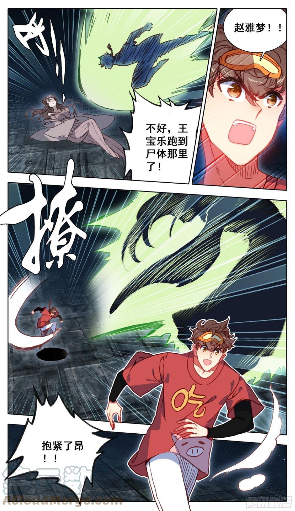 三寸人间王林漫画,第一百零五话 克星王宝乐3图
