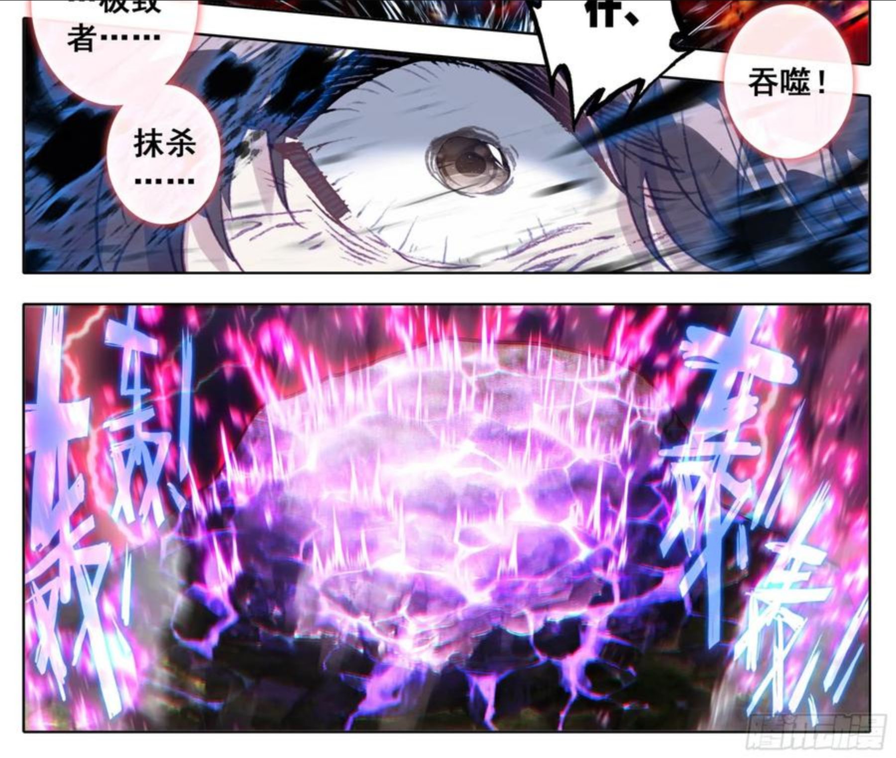 三寸人间王林漫画,第一百零一话 灵根没了4图