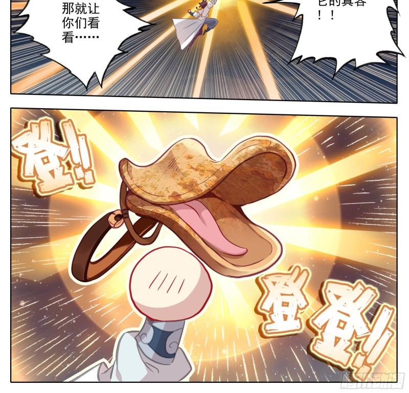 三寸人间漫画,第一百五十话 对人也有效5图